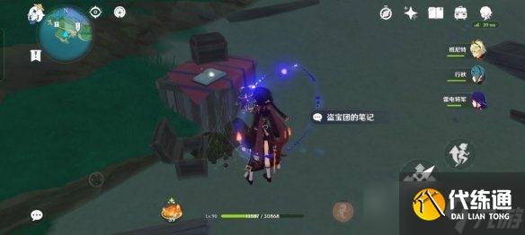 《原神》海祈岛盗宝团图案在哪?海祈岛盗宝团图案位置分享