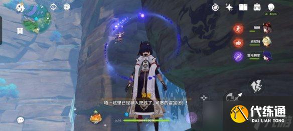 《原神》海祈岛盗宝团图案在哪?海祈岛盗宝团图案位置分享