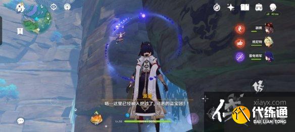 《原神》海祈岛盗宝团图案在哪?海祈岛盗宝团图案位置分享 《原神》海祈岛盗宝团图案在哪?海祈岛盗宝团图案位置分享