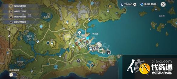 《原神》星螺可以买吗？星螺购买位置介绍