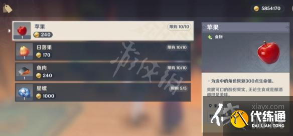 《原神》星螺可以买吗？星螺购买位置介绍