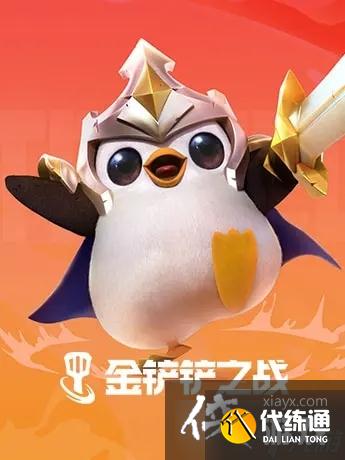 金铲铲之战2.9执法狙阵容搭配 金铲铲之战2.9执法狙阵容搭配