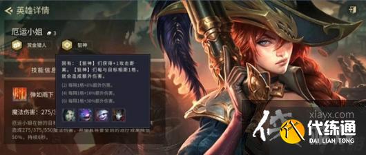 金铲铲之战2.9执法狙阵容搭配 金铲铲之战2.9执法狙阵容搭配