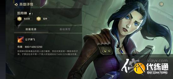 金铲铲之战2.9执法狙阵容搭配 金铲铲之战2.9执法狙阵容搭配