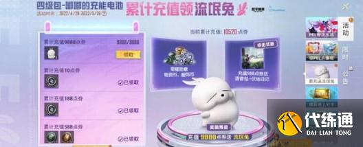 和平精英独舞天鹅兑换码cdkey最新一览