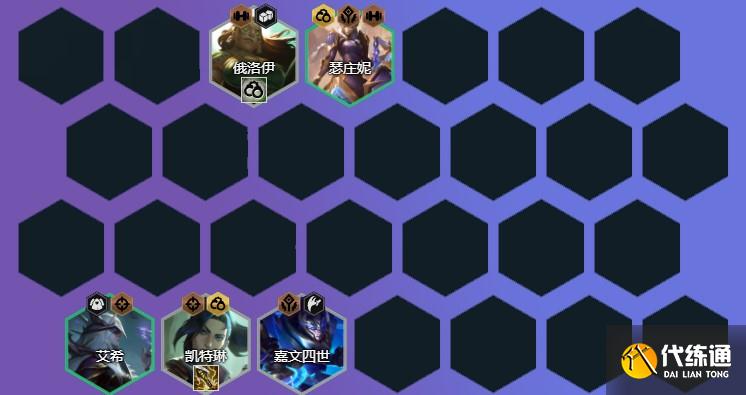 金铲铲之战2.9烬主c阵容装备搭配详解