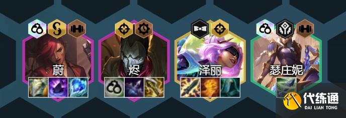 金铲铲之战2.9烬主c阵容装备搭配详解