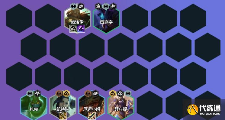 金铲铲之战2.9烬主c阵容装备搭配详解