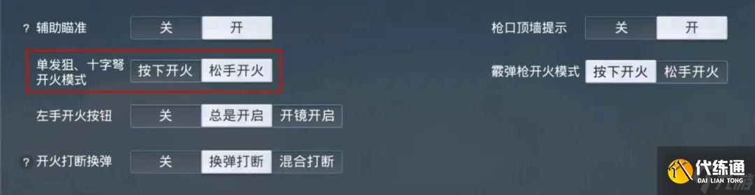 和平精英狙击手怎么训练 和平精英狙击手养成教学