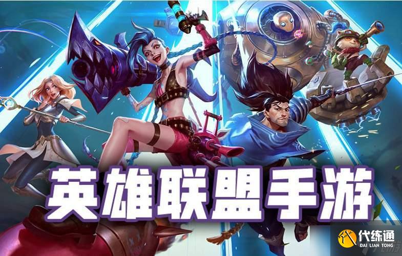 英雄联盟手游地区排名怎么设置显示？地区排名显示设置教程[多图]