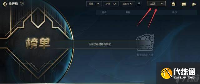 英雄联盟手游地区排名怎么设置显示？地区排名显示设置教程[多图]