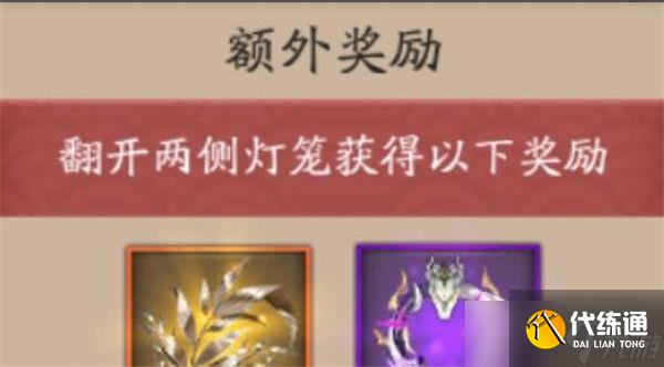 《阴阳师》欲望之源获得方法