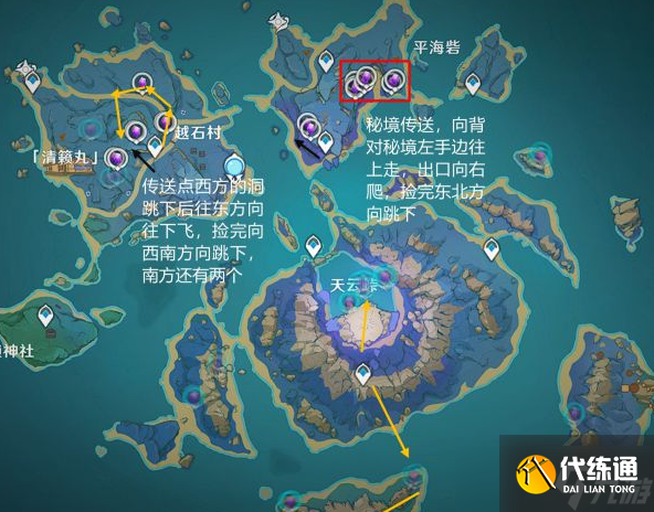 原神2.6版高效刷紫晶路线