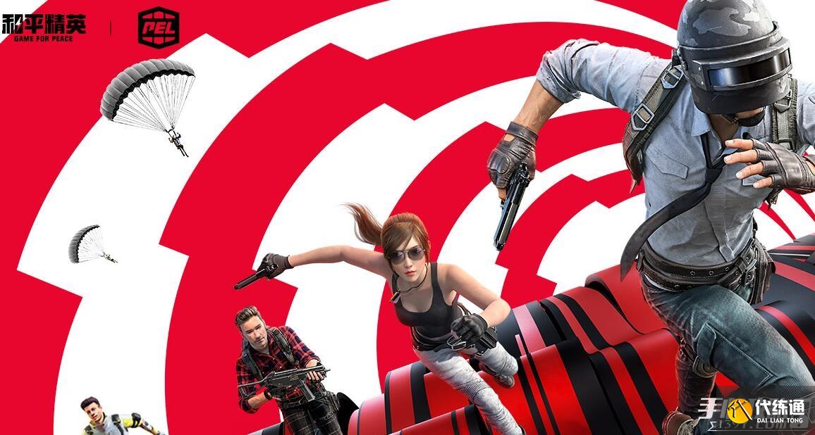 《和平精英》PEL春决豪华礼包怎么获得 《和平精英》PEL春决豪华礼包怎么获得