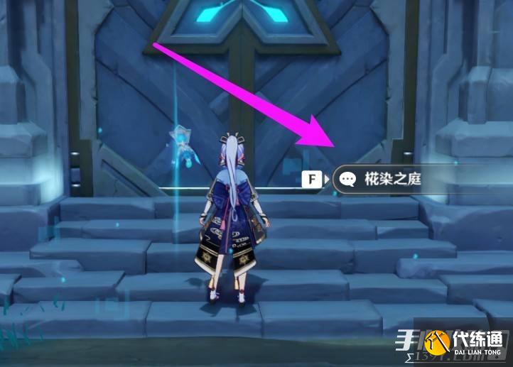 《原神》绝缘本位置在哪