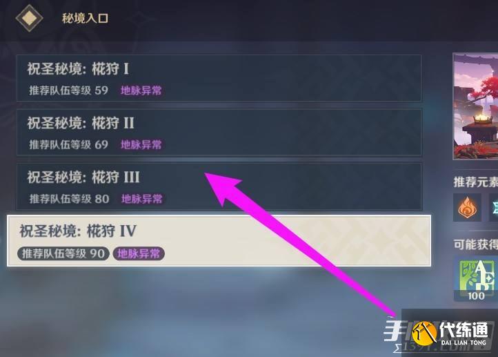 《原神》绝缘本位置在哪