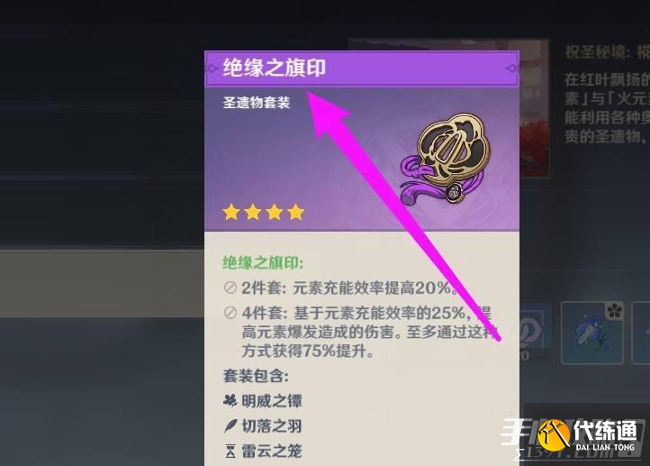 《原神》绝缘本位置在哪