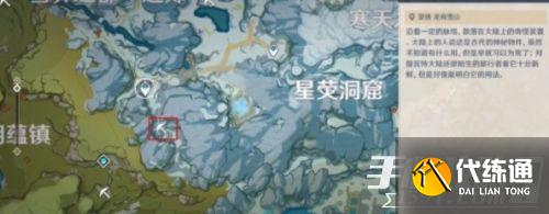 《原神》星银矿石分布位置