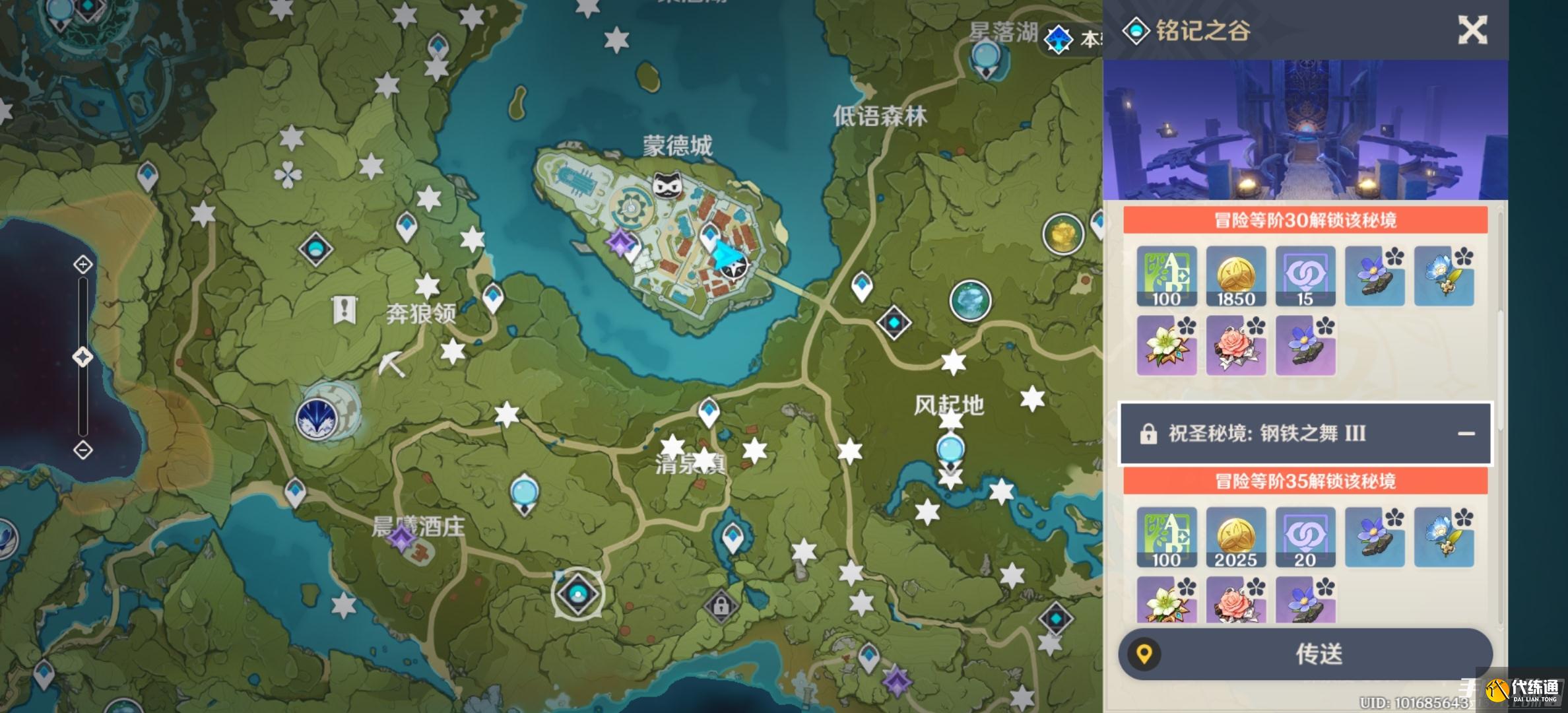 《原神》少女套在哪里刷