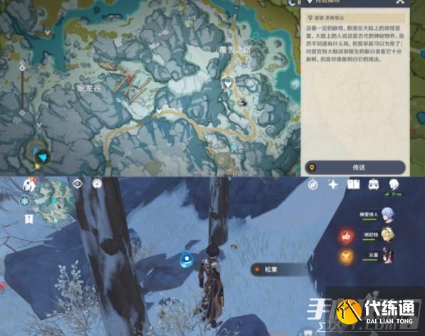 《原神》有香自西来第二天材料在哪里采集