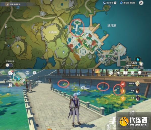 《原神》有香自西来第二天材料在哪里采集