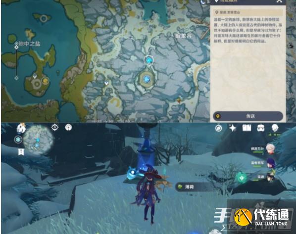 《原神》有香自西来第二天材料在哪里采集