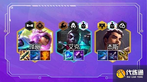 金铲铲之战精密龙狙阵容怎么搭配？最强精密龙狙阵容搭配攻略[多图]图片2