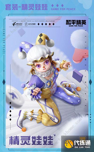 和平精英奇妙游园会多少钱抽到 奇妙游园会全物品抽取价格分享[多图]图片5