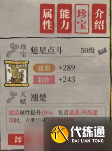 江南百景图孟好学怎么培养 江南百景图孟好学怎么培养