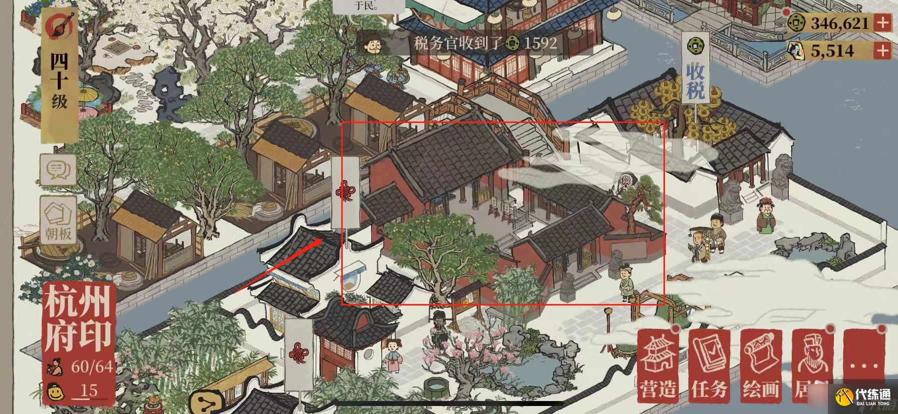 《江南百景图》醮祭大典怎么获得