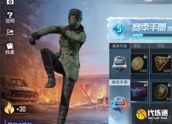 和平精英老六衣服怎么获得?