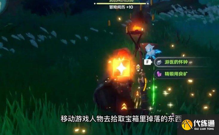 原神八酝岛怎么解锁？八酝岛解锁方法[多图]图片2