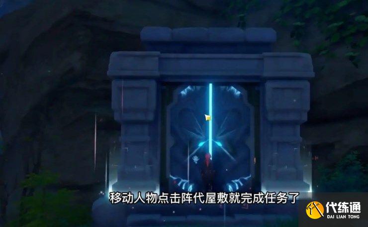 原神八酝岛怎么解锁？八酝岛解锁方法[多图]图片3