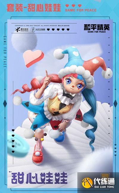 和平精英奇妙游园会多少钱抽到 奇妙游园会全物品抽取价格分享[多图]图片2