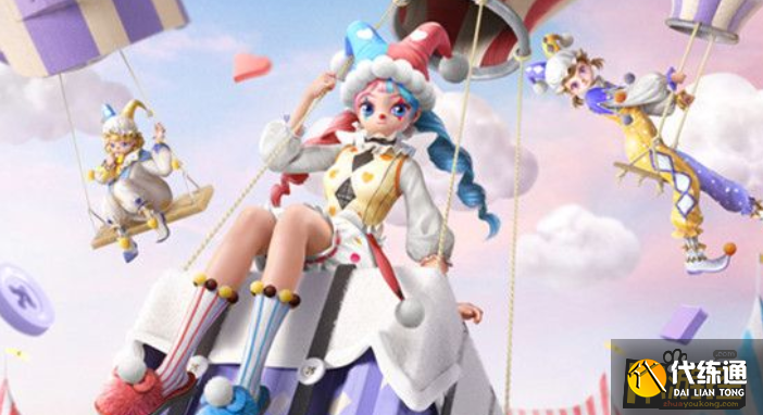 和平精英奇妙游园会套装多少钱,和平精英奇妙游园会套装价格