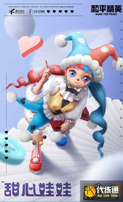 和平精英奇妙游园会套装多少钱,和平精英奇妙游园会套装价格