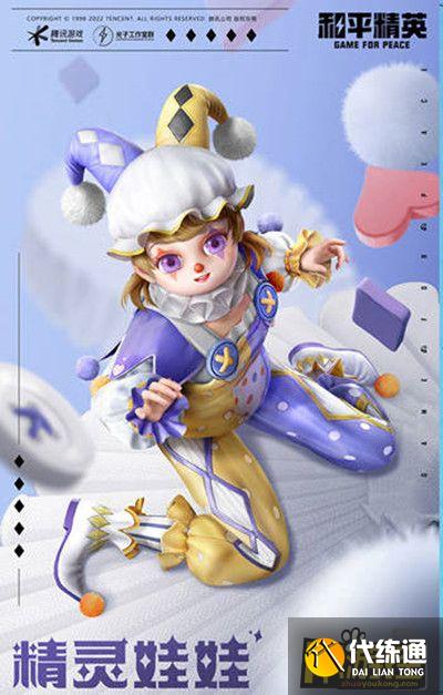 和平精英奇妙游园会套装多少钱,和平精英奇妙游园会套装价格