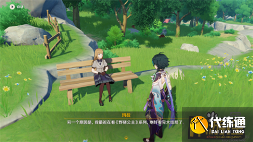 原神野猪公主全套位置攻略3.png