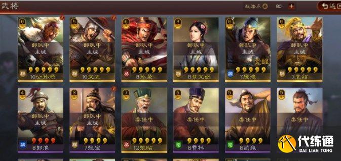 三国志战略版击其惰归怎么玩？击其惰归武将搭配攻略[多图]图片2