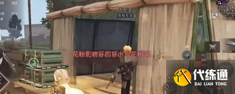 《明日之后》情报专家瓦尼亚位置一览