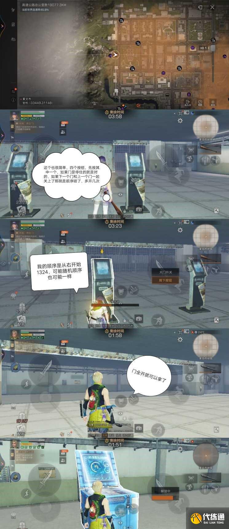 《明日之后》地窖感应门开启攻略