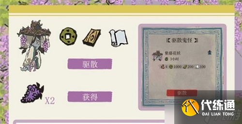 江南百景图中庭步月图怎么获取?中庭步月图收集途径介绍与一览