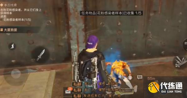 《明日之后》基因片段线索获取攻略 《明日之后》基因片段线索位置一览