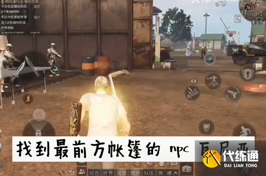 明日之后瓦尼亚在哪里？瓦尼亚交付位置介绍[多图]图片1