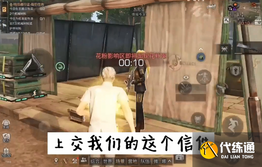 明日之后瓦尼亚在哪里？瓦尼亚交付位置介绍[多图]图片2