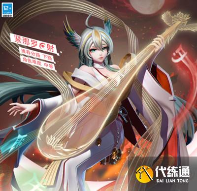 决战平安京紧那罗技能怎么样？新式神紧那罗技能强度评估[多图]图片2