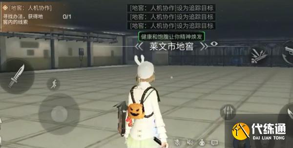 明日之后地窖人机协作怎么通关？人机协作地窖通关图文攻略[多图]图片1