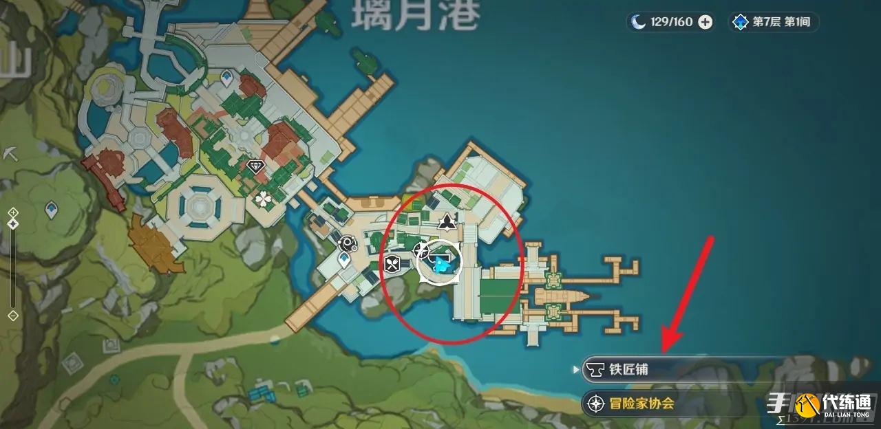 《原神》铁峰刺怎么获得
