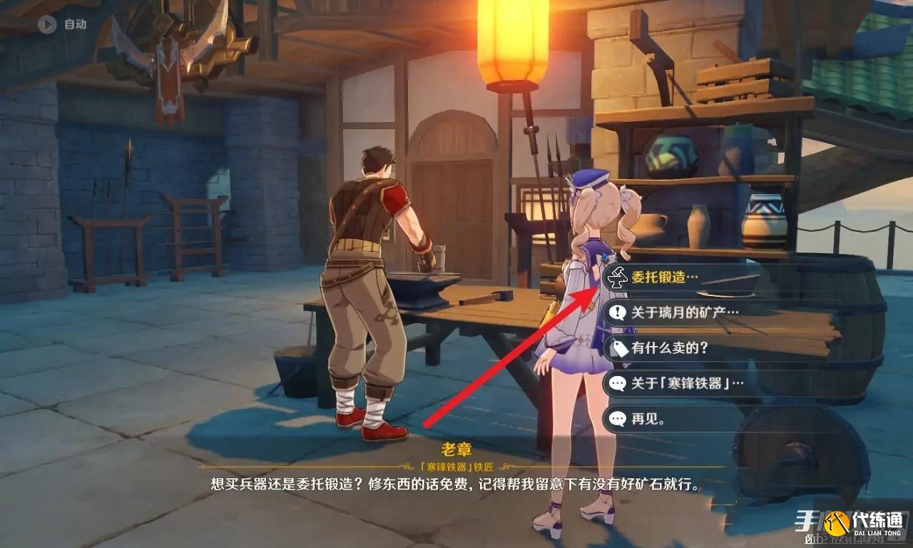 《原神》铁峰刺怎么获得