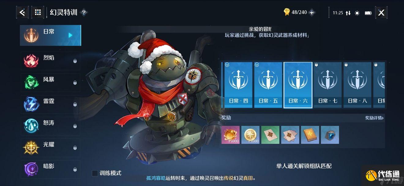 《诺亚之心》搬砖攻略大全